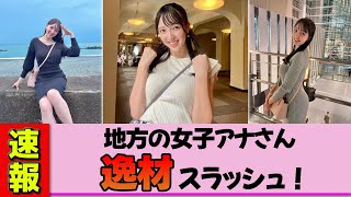 [Local Female Announcer] Sasaki Sara, Shizuoka's new Kyoho grapes break through the limits! The v...