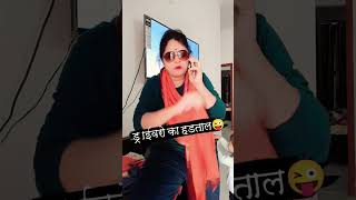 driver ka hadtal #comedy #funny #fun #trending #trendingshorts