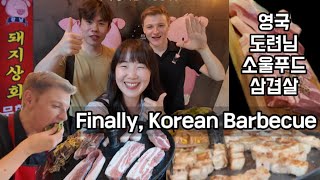 UK Friend’s Soul Food: Korean BBQ 🍖🥢