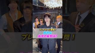 【ホス狂必見】ホストが好きな女性の髪型♡ #shorts