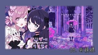 雨模様 / ツユ (Overcast Skies - TUYU)