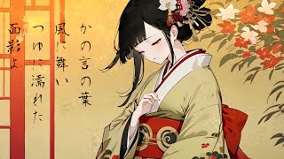 【 古風 曲 】 紫式部　源氏物語　面影 - Zero Error