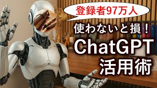 I'd like to introduce some of the ChatGPT usage techniques that I actually use.