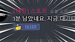 I broke my Discord server