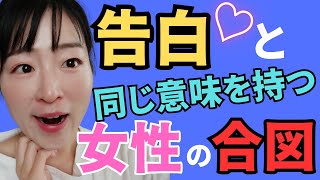 [There's a chance] I'll tell you the secret signs that a woman is indirectly telling you that she...