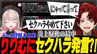 【MadTown GTA】地下格企画の因縁探し・伝説のキャバ嬢あかりん爆誕などツルギの獅子奮迅まとめ③【柊ツルギ/切り抜き/夢野あかり/にじさんじ】