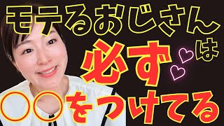 Extremely popular with the ladies! I'll tell you about this godly item for older men🧥