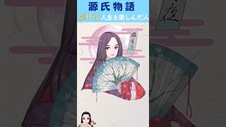 源氏物語 キャラ紹介しりーず 朧月夜（おぼろづきよ） #shorts