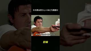 【刑務所】海外刑務所の脱獄。#監獄#刑務官#受刑者#囚人#天才#プリズンブレイク#shorts