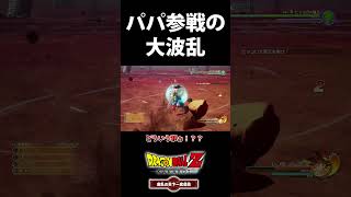 波乱の展開すぎる天下一武道会。追加エピソード『波乱の天下一武道会』【ドラゴンボールZ KAKAROT:カカロット】 #dbz #ドラゴンボールz