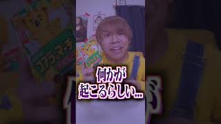 【検証】コアラのマーチを100回振ると大変な事になるらしい...！？ #Shorts