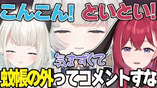 Yuuno Utsuro is left out of the conversation, unable to join in on the "Konkon! Toitoi!" exchange...