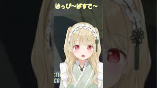 【#小雀とと】ととちに祝ってもらいたい人向け【#かわいい】 #shorts