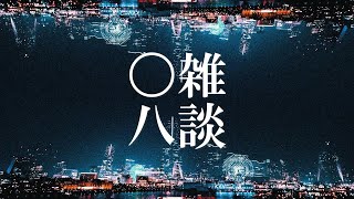 Thank you, over 15,000 subscribers / The miracle of moving 〖Chat♯08〗