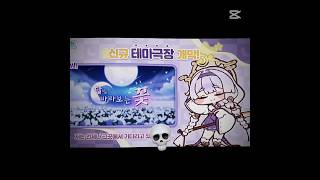 트릭컬] 우와 요미다!!!!