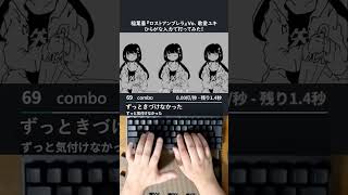 稲葉曇『ロストアンブレラ』Vo. 歌愛ユキ 打ってみた！#shorts #typing #タイピング #ボカロ #稲葉曇