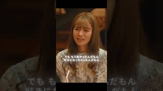 本当の寂しさは、友達のぬくもりでしか埋められない#明日私は誰かのカノジョ #吉川愛