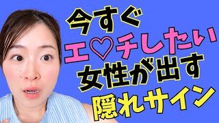 女性が本音が分かる瞬間！これをされたら脈アリ確定！