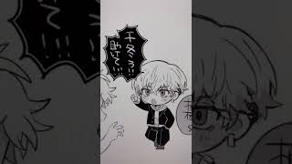 あっちょ！#マイ武 #東リベ腐#shorts