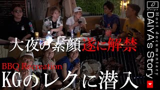 KGPRODUCE大夜チームのBBQレクリエーションにカメラが潜入