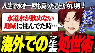 [Chat] Tsurugi shares his first story about the difficulties he faced in saving money while livin...