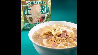 マルちゃん正麺公式　ガーリックバタポテ豚骨ラーメン