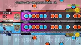 【創作譜面】脳漿炸裂ガール vs コハル【OpenTaiko】