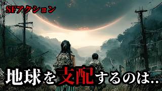 リスタート・アース | Restart the Earth  (無料映画, SFアクション, 異常植物, 地球滅亡, 洋画, フル, 字幕)