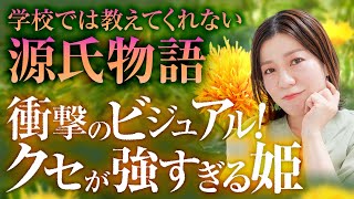 [The Tale of Genji] A thorough explanation of Suetsumuhana! One of the most unique supporting cha...