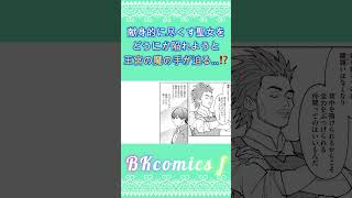 王宮を追放された聖女ですが、実は本物の悪女は妹だと気づいてももう遅い 私は価値を認めてくれる公爵と幸せになります #bkコミックスf #short #聖女 #追放 #ボイスコミック #漫画