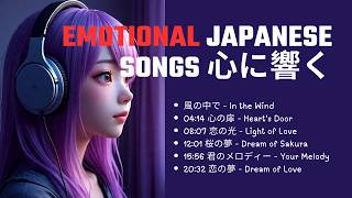 The MOST Emotional Japanese Female Song Playlist Ballads That Will TOUCH Your Heart Deeply