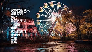 【纯享版】抖音热门歌曲-安静的稻草人/如果爱忘了/晚安/最好的安排/不遗憾/间距/我只能离开/我走后/嚣张/嘉宾 #抖音必聽歌曲 #抖音 #抖音歌曲