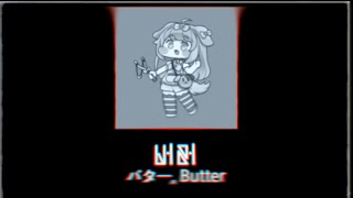 트릭컬.mp4｜Analog Horror