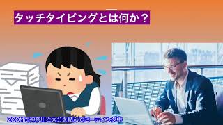 パソコン先生ヨッシー　最初の動画１