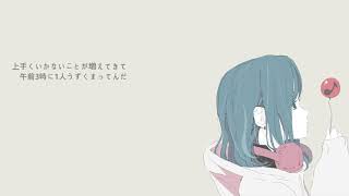 日日是好日 / IA