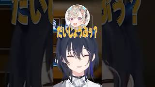 またしても女の子な悲鳴をいじられる一ノ瀬うるは【ぶいすぽ切り抜き/一ノ瀬うるは/八雲べに/小森めと】 #shorts