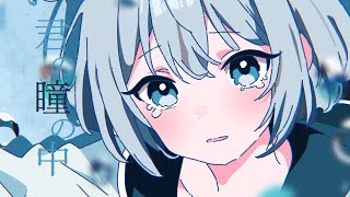 ツユ - レインフォール MV (츠유 - 레인폴 뮤비)