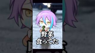 【プロセカ】 神代類、野菜食ってた