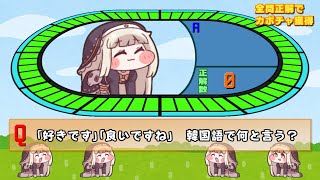 Speaki and “Quiz Time Shock” [Trickcal]