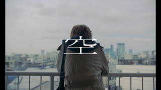 BE:FIRST / 空 -Music Video-