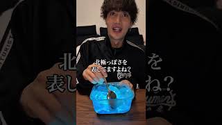 親友に食べる溶岩作って食べさせてみたww