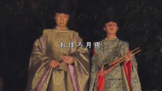 朧月夜/東儀典親，東儀秀樹