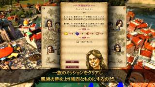 Windows用ソフト「ライズ オブ ヴェニス」拡張パック「ビヨンド ザ シー」トレーラームービー