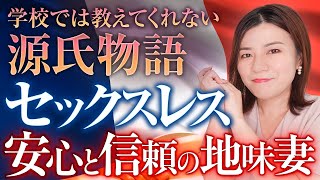 【源氏物語】花散里を徹底解説！嘘？まさか…あの光源氏が抱かなくなった女君