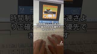 【タイピングが速くなる方法】#shorts #新入生 #大学生 #パソコン #タイピング