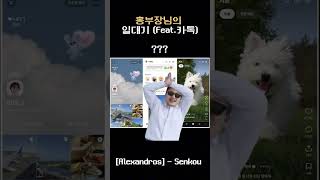 [카톡] 홍부장님의 일대기