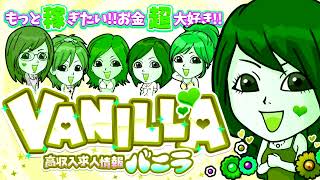 バニラテーマソング(ジャマイカ出稼ぎレゲエmix)