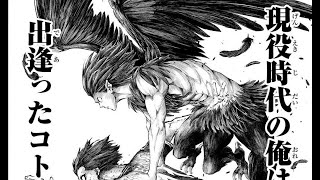 ブルーロック- Blue Lock 第329話