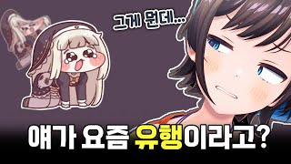결국 홀로라이브에도 퍼진 스피키 밈