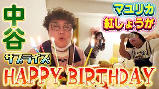 【北海道】マユリカと紅しょうががラフティング初体験！＆中谷ハッピーバースデイ！【#5】